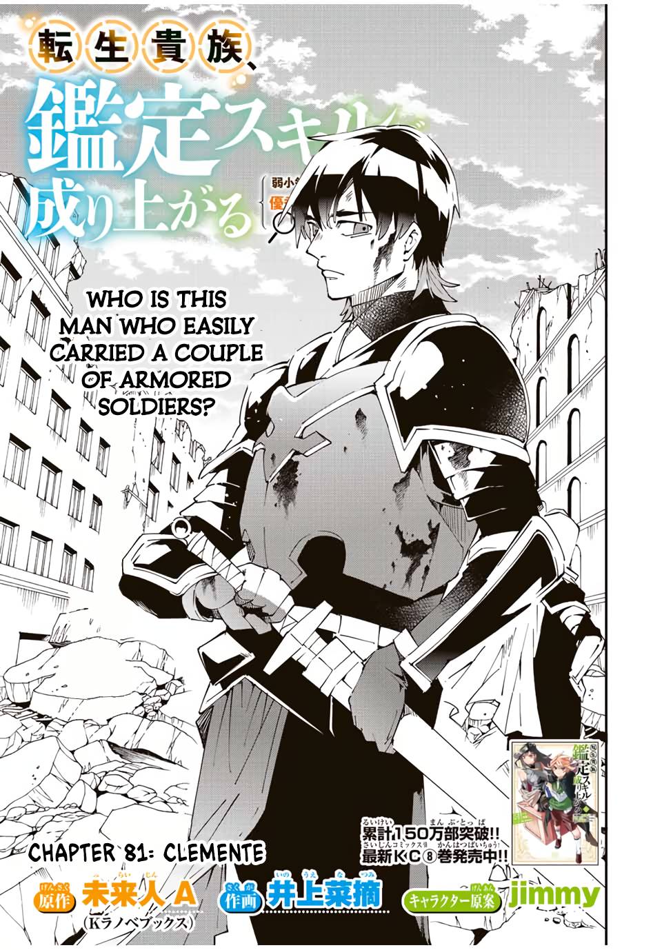 Page 1 of Chapter 81