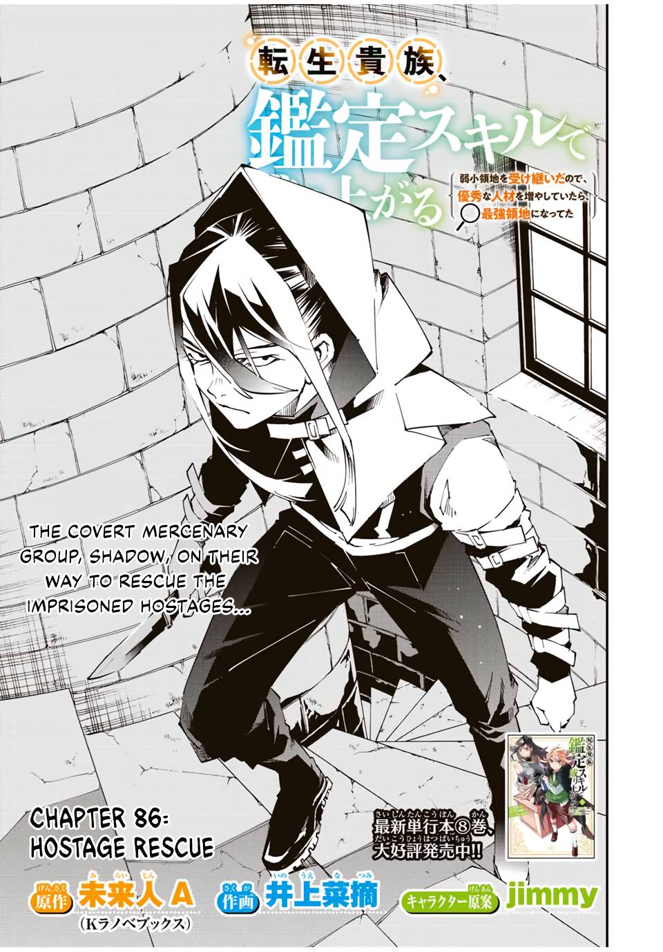 Page 1 of Chapter 86