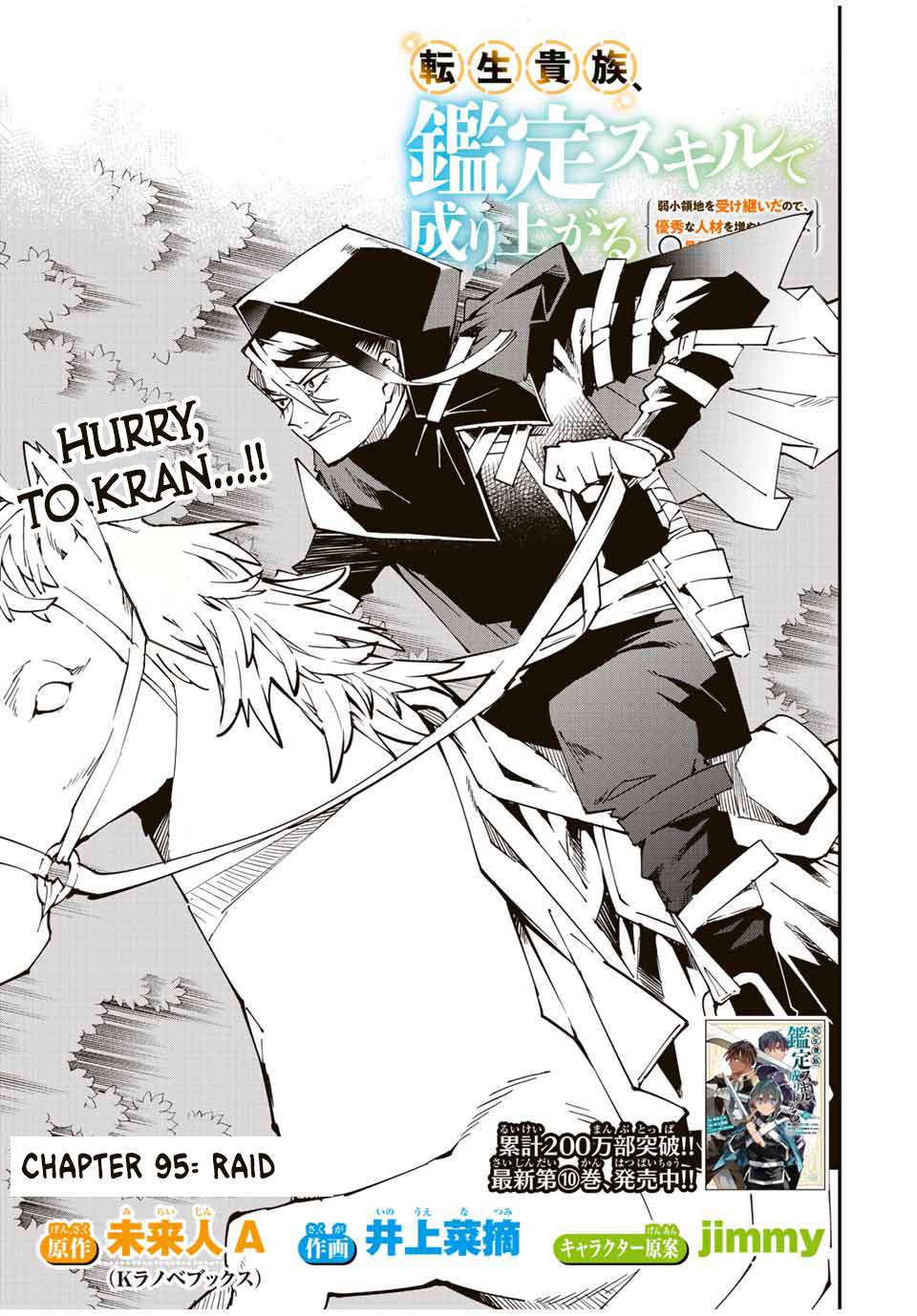 Page 3 of Chapter 95