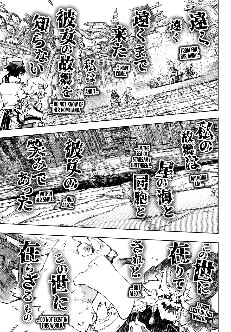 Page 17 of Chapter 189