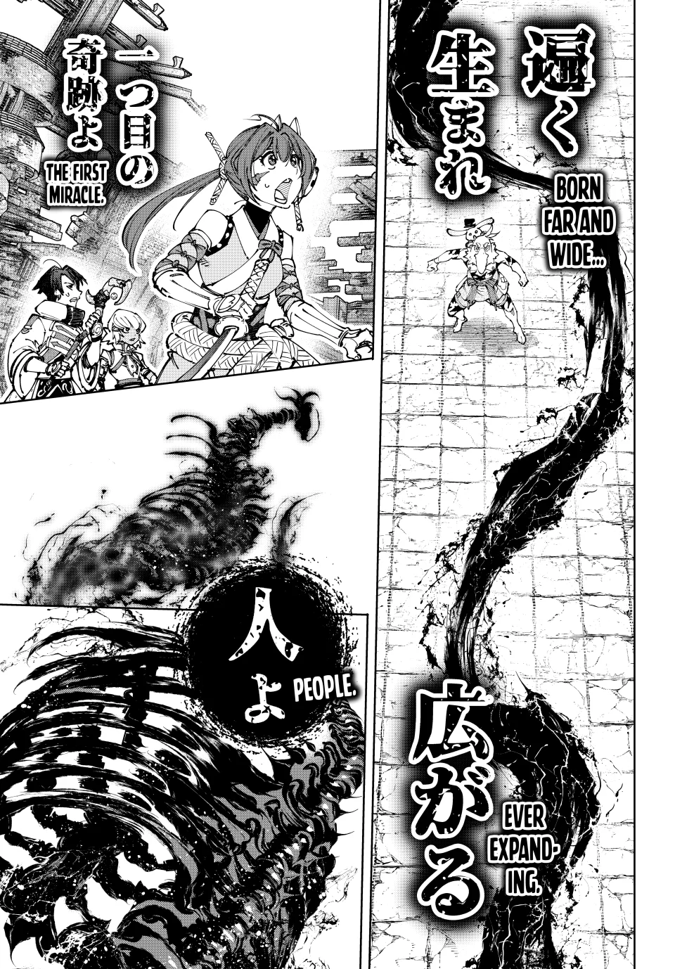 Page 3 of Chapter 193