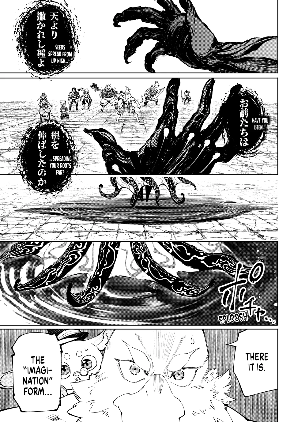 Page 5 of Chapter 193