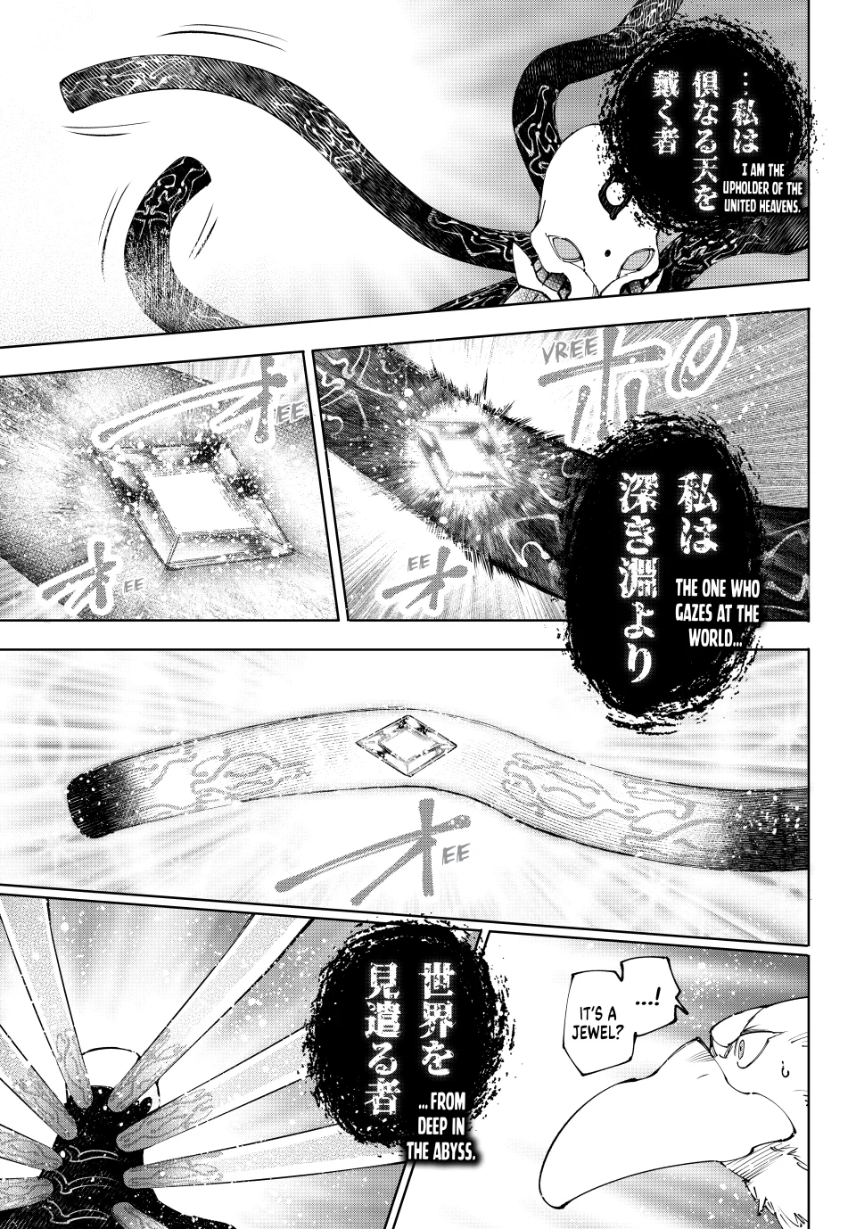 Page 8 of Chapter 193