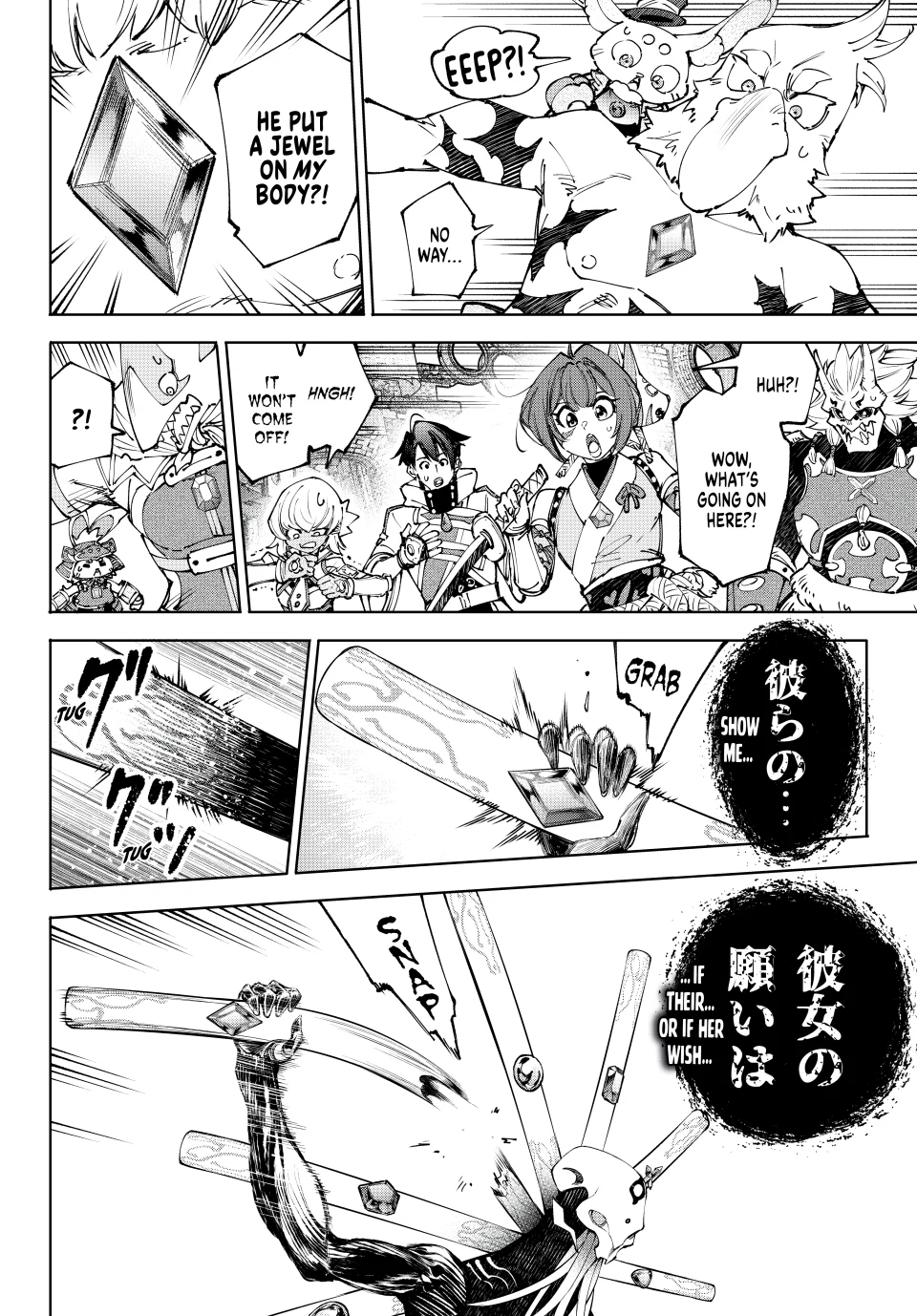 Page 12 of Chapter 193