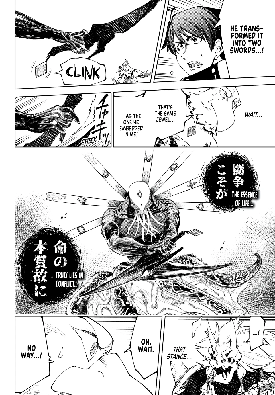 Page 14 of Chapter 193