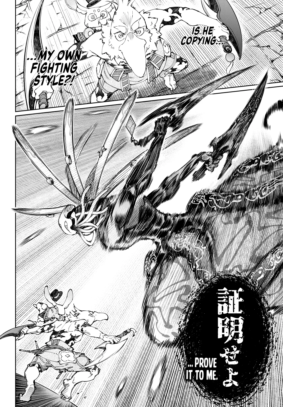 Page 16 of Chapter 193