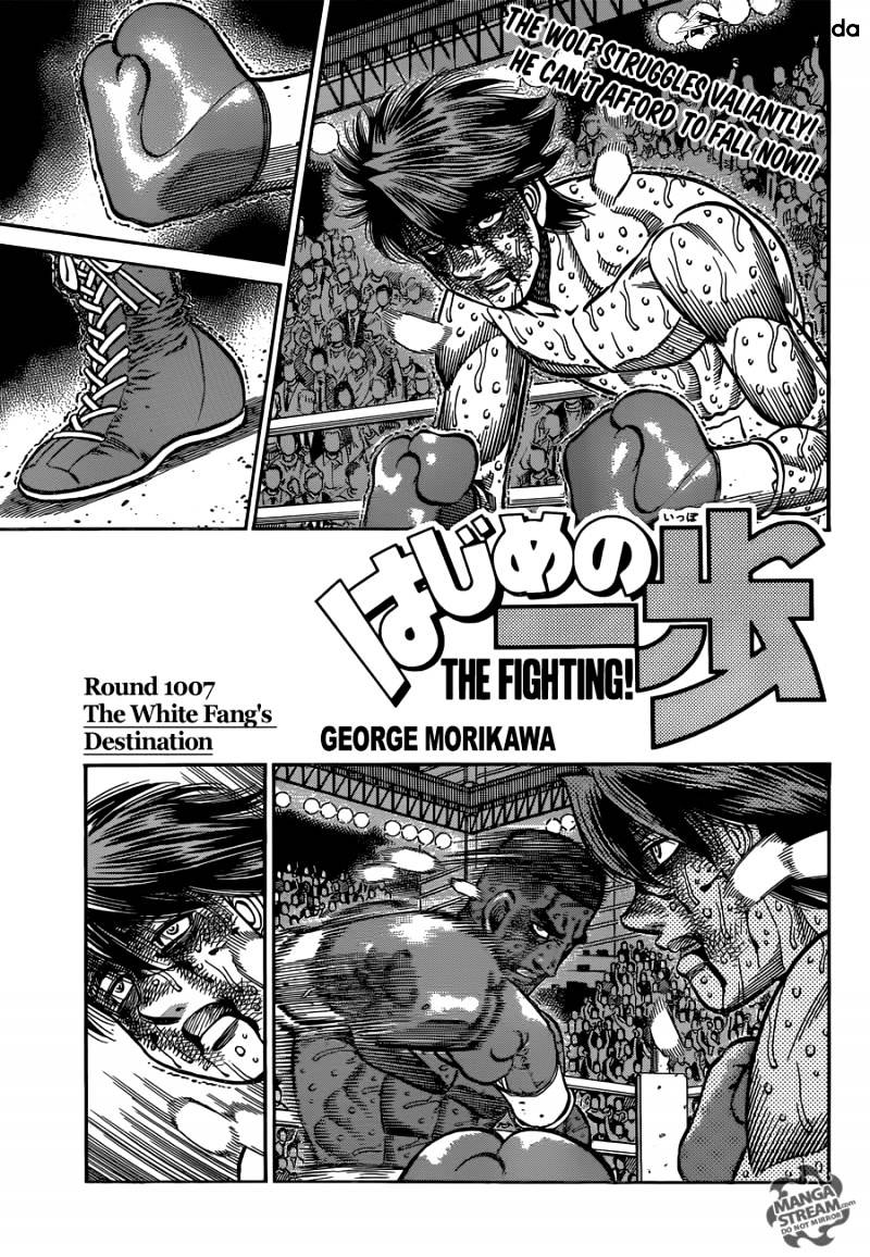 Page 1 of Chapter 1007