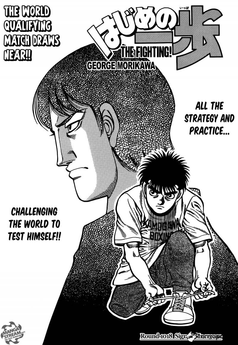 Page 1 of Chapter 1018