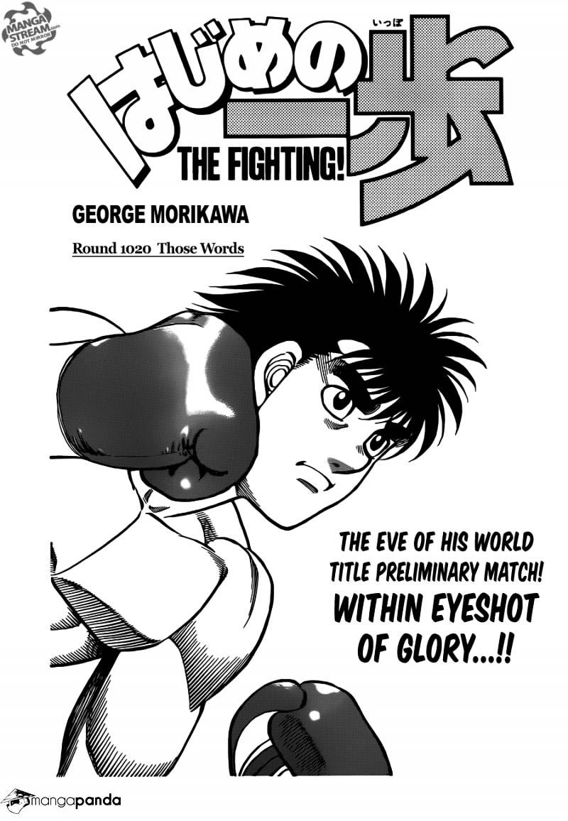 Page 1 of Chapter 1020