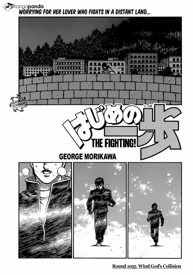 Page 1 of Chapter 1055