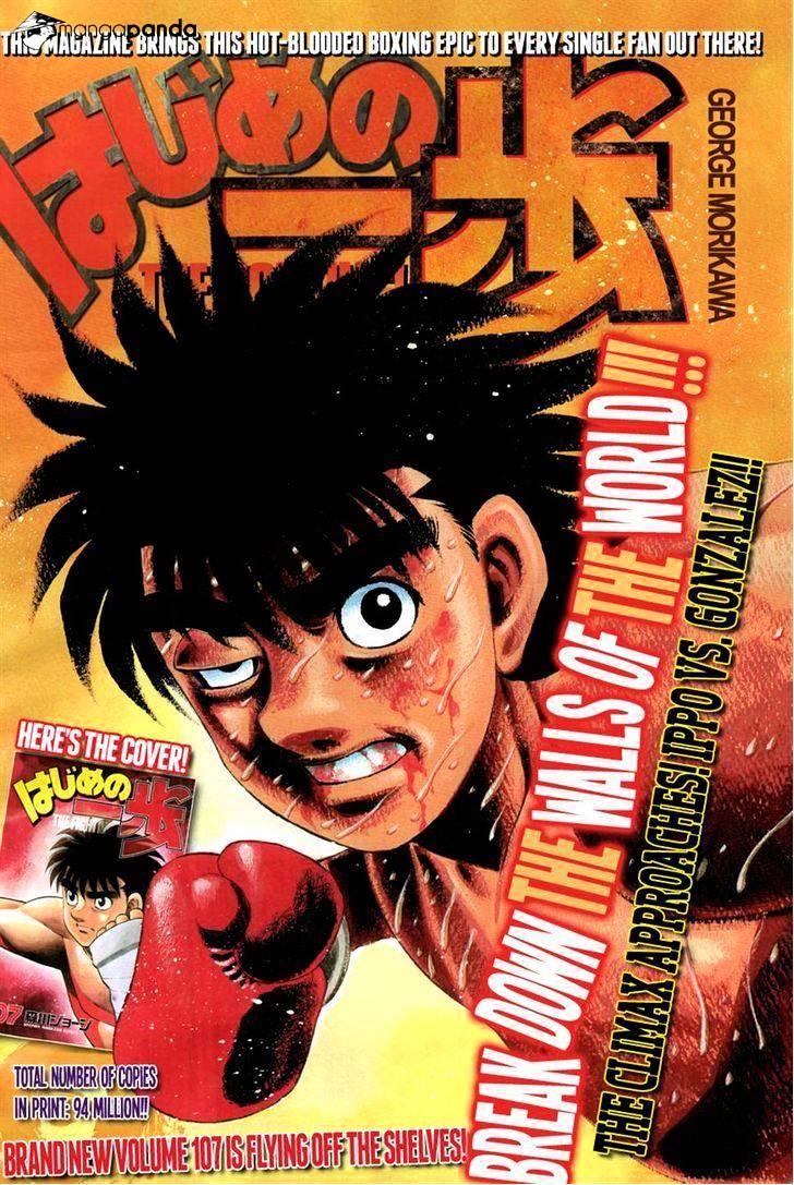 Page 1 of Chapter 1062