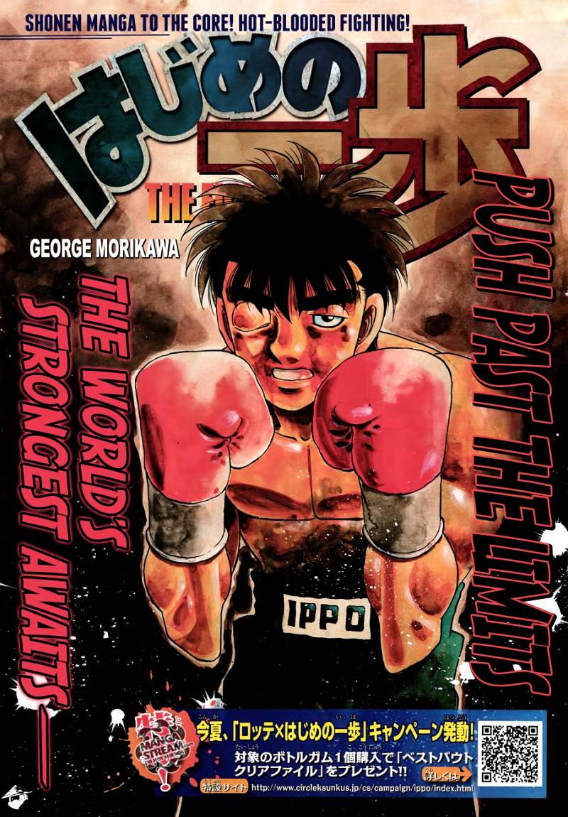 Page 1 of Chapter 1067