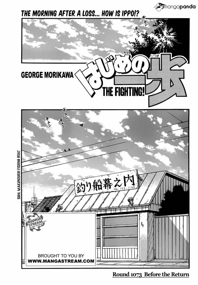 Page 1 of Chapter 1073