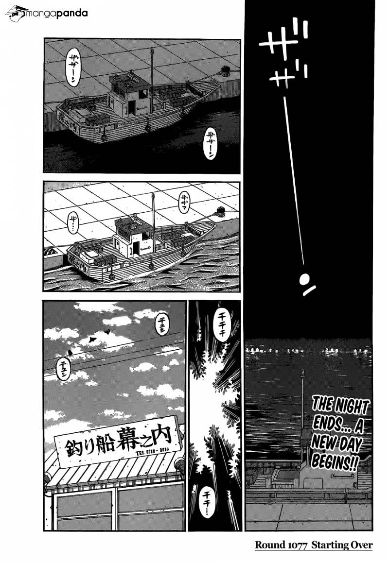 Page 1 of Chapter 1077