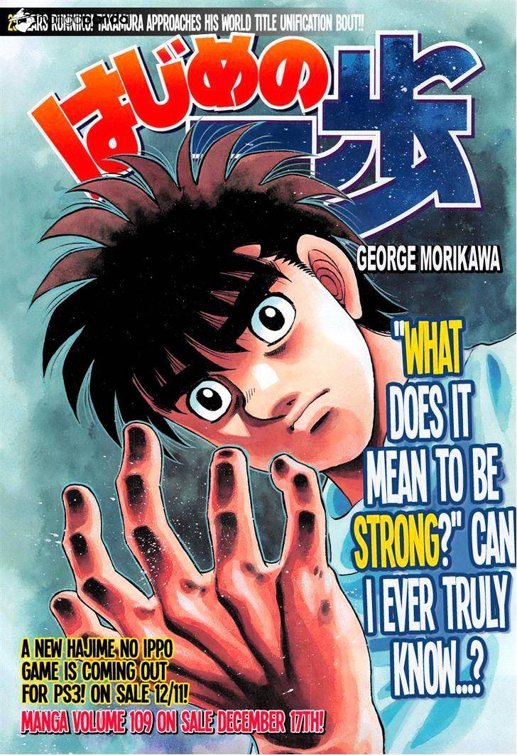 Page 1 of Chapter 1080