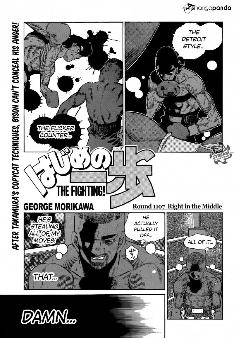 Page 1 of Chapter 1107