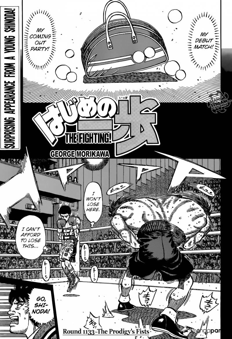 Page 1 of Chapter 1133