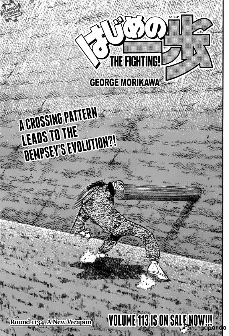 Page 1 of Chapter 1134