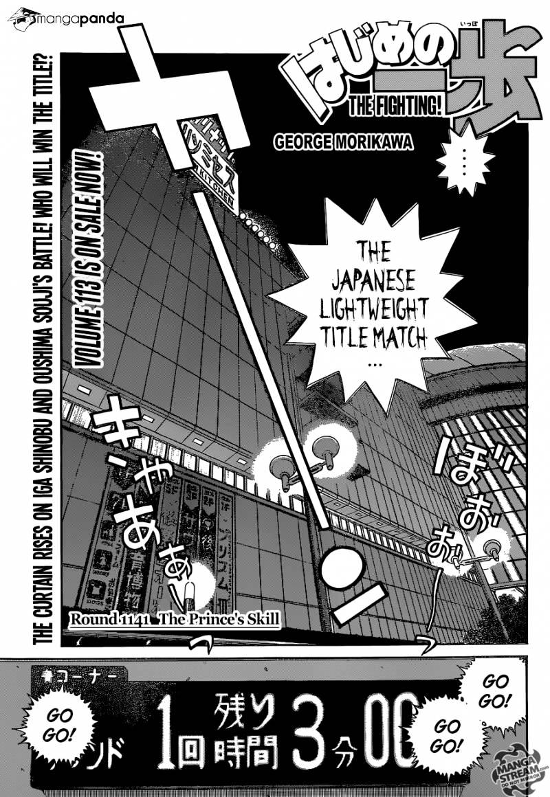 Page 1 of Chapter 1141