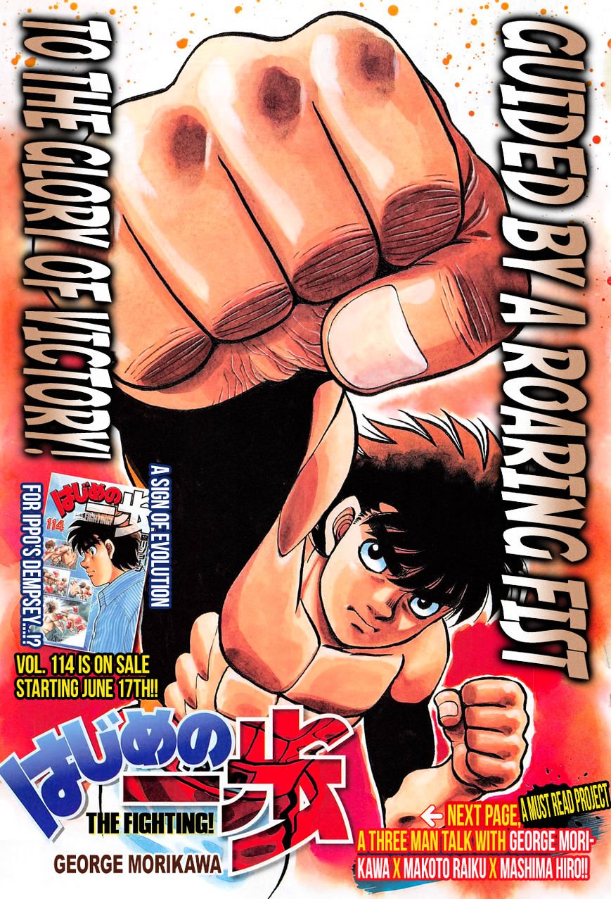 Page 1 of Chapter 1143