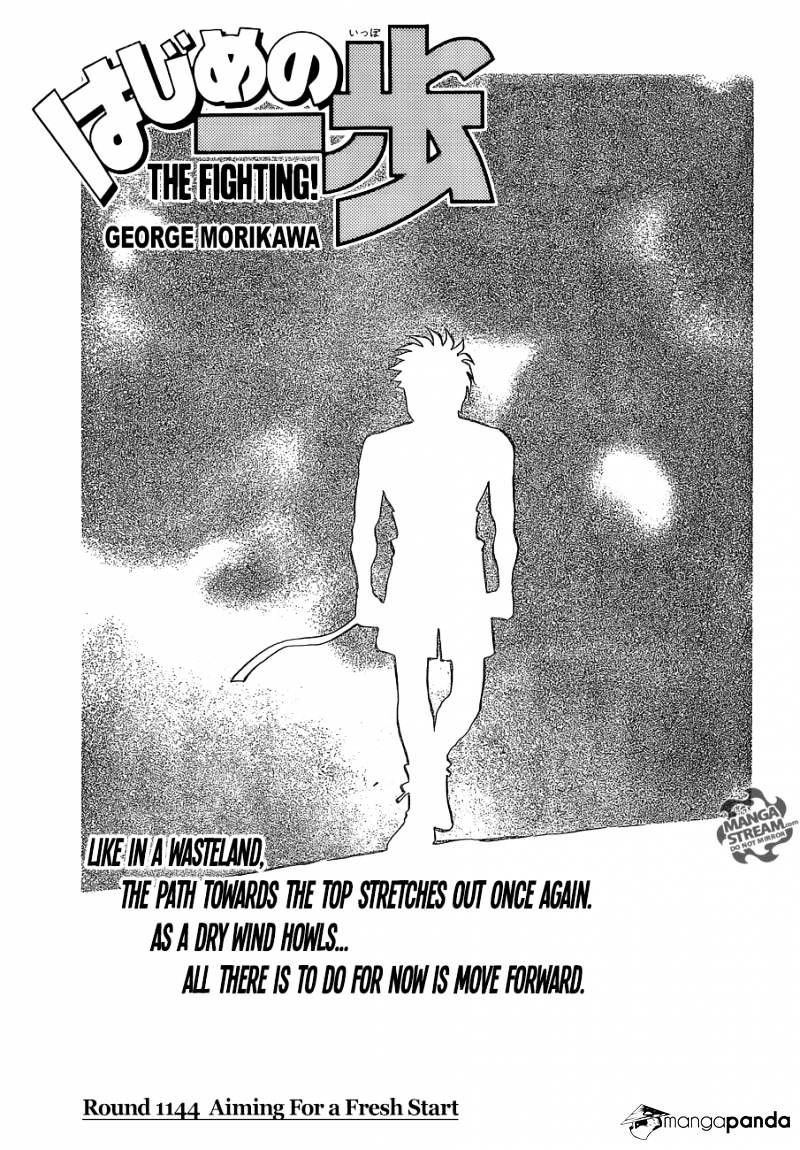 Page 1 of Chapter 1144