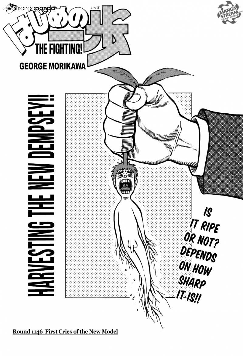 Page 1 of Chapter 1146