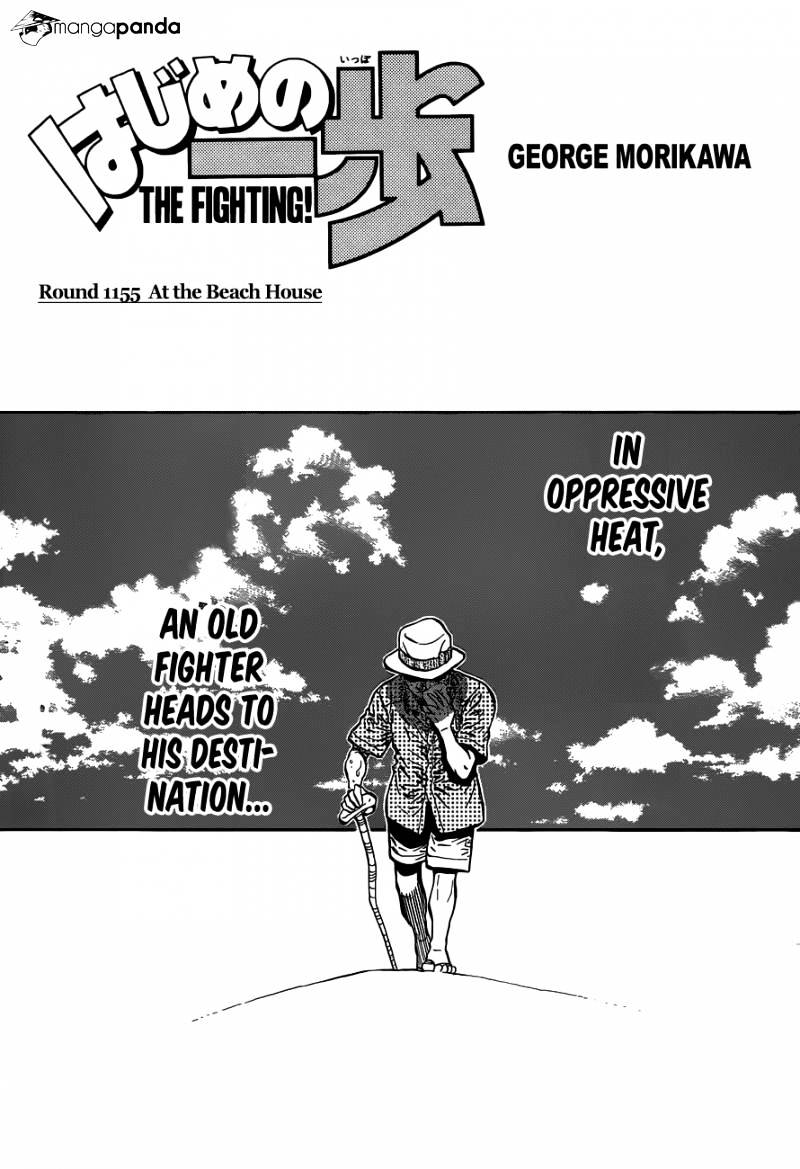 Page 1 of Chapter 1155