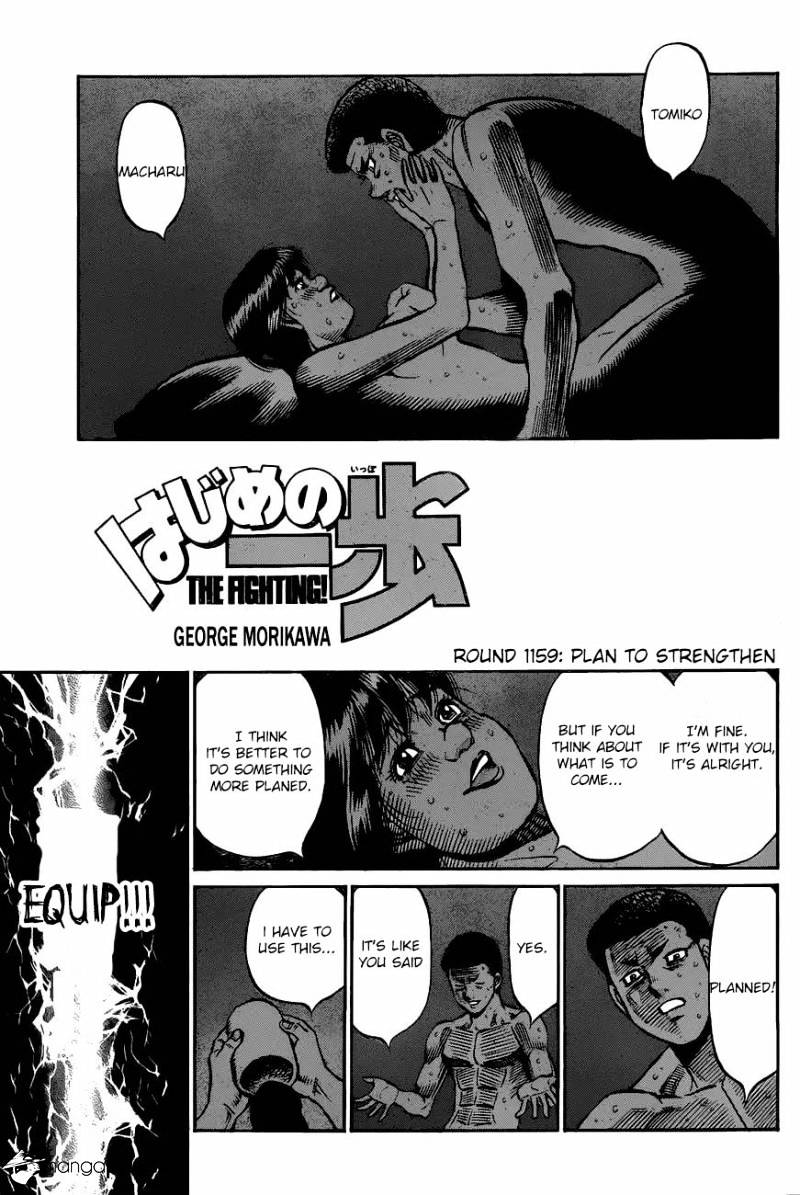 Page 1 of Chapter 1159