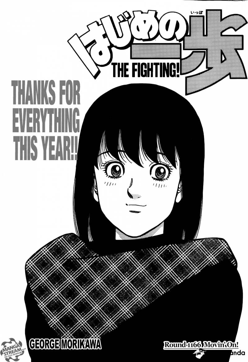 Page 1 of Chapter 1166