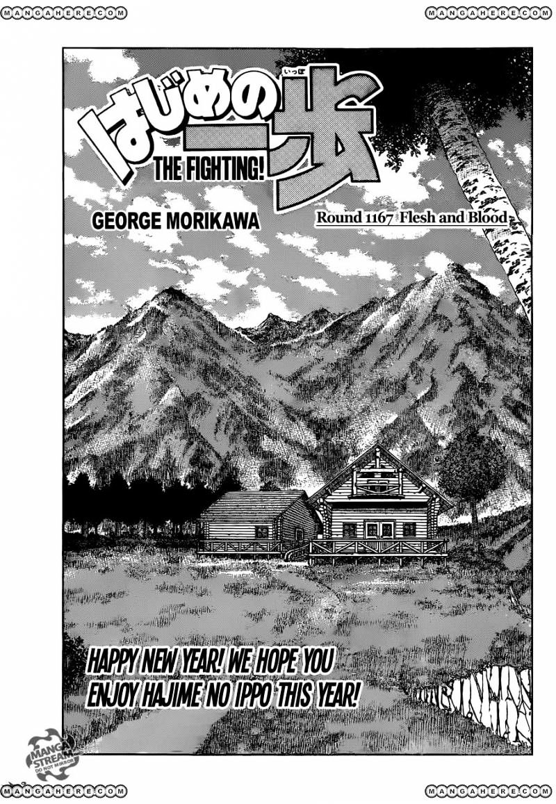 Page 1 of Chapter 1167