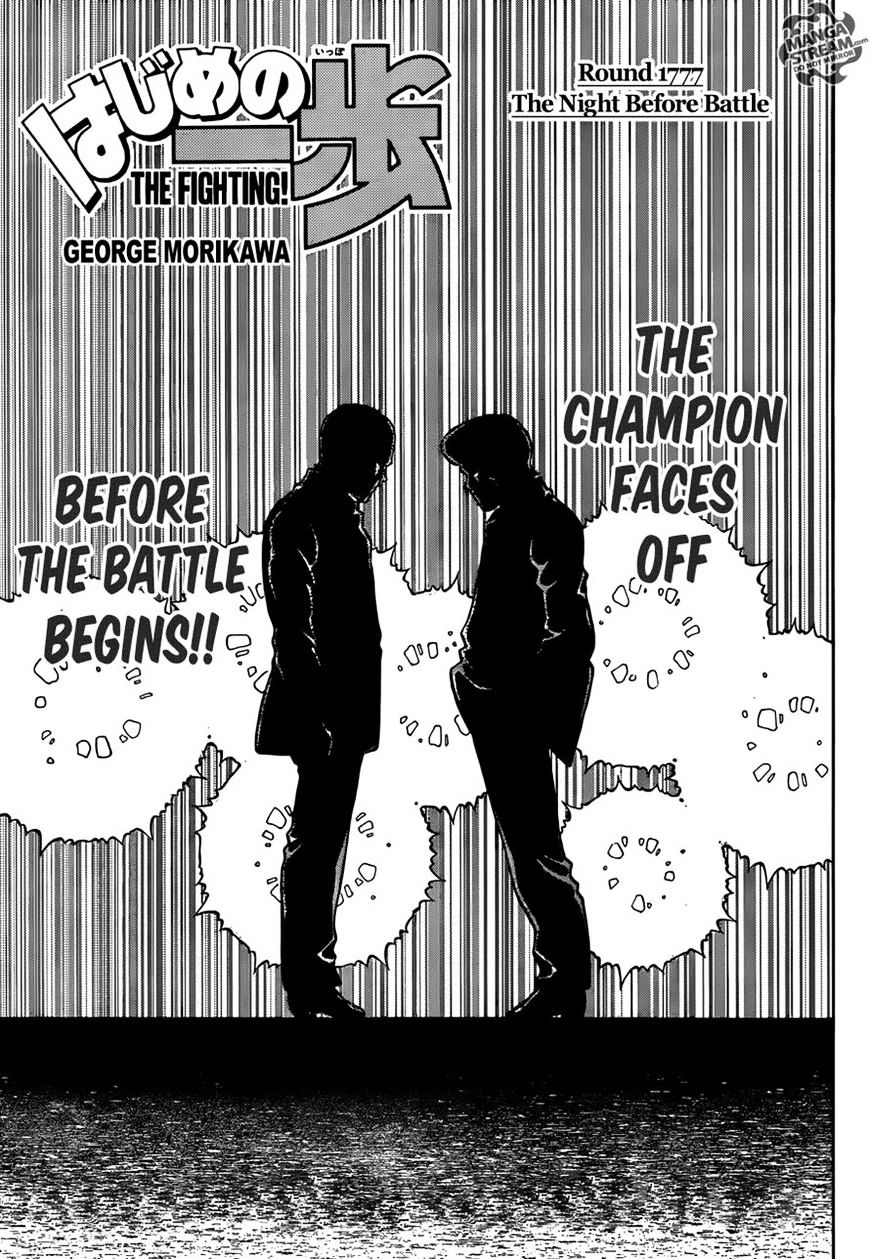 Page 1 of Chapter 1177