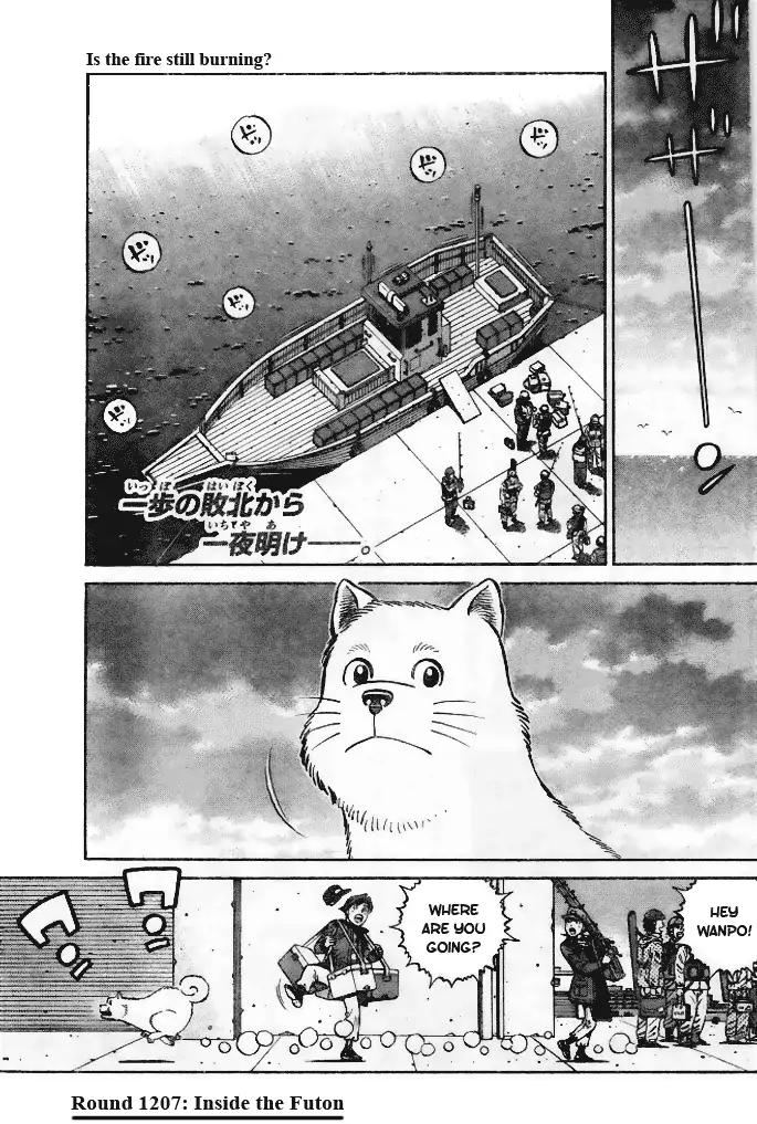 Page 3 of Chapter 1207