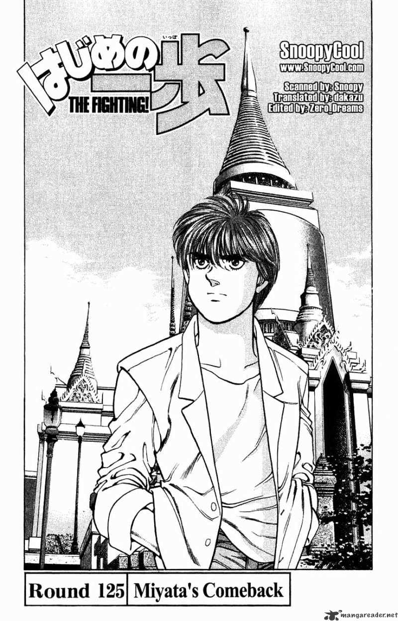Page 1 of Chapter 125