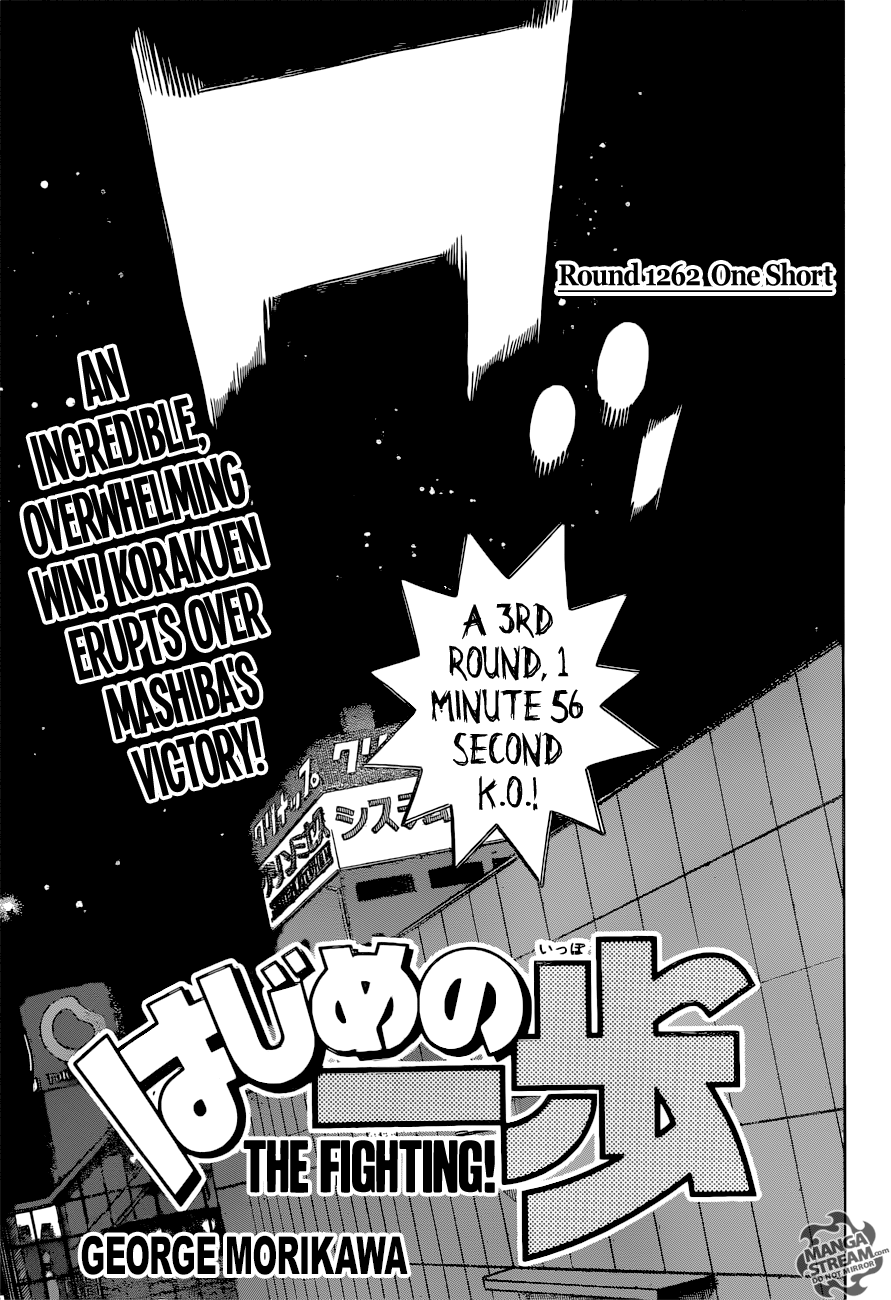 Page 1 of Chapter 1262