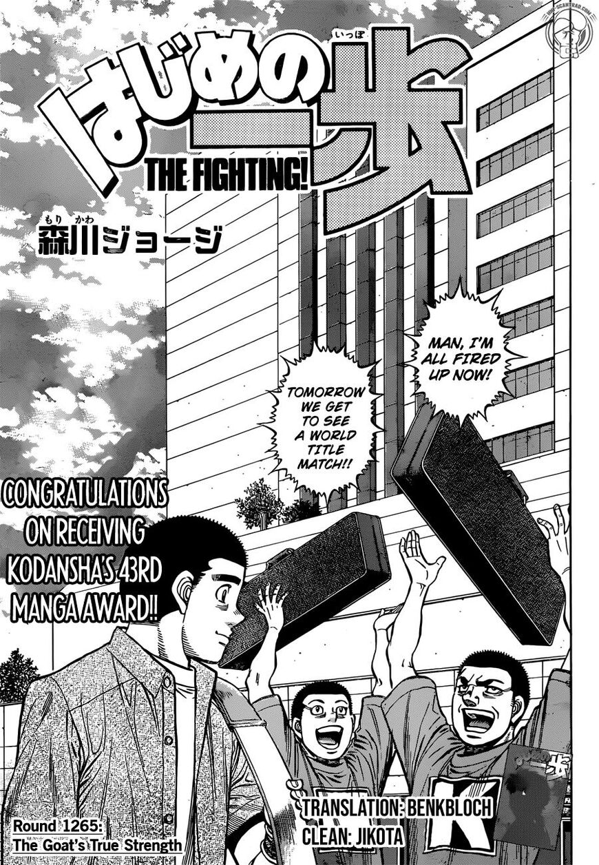 Page 1 of Chapter 1265