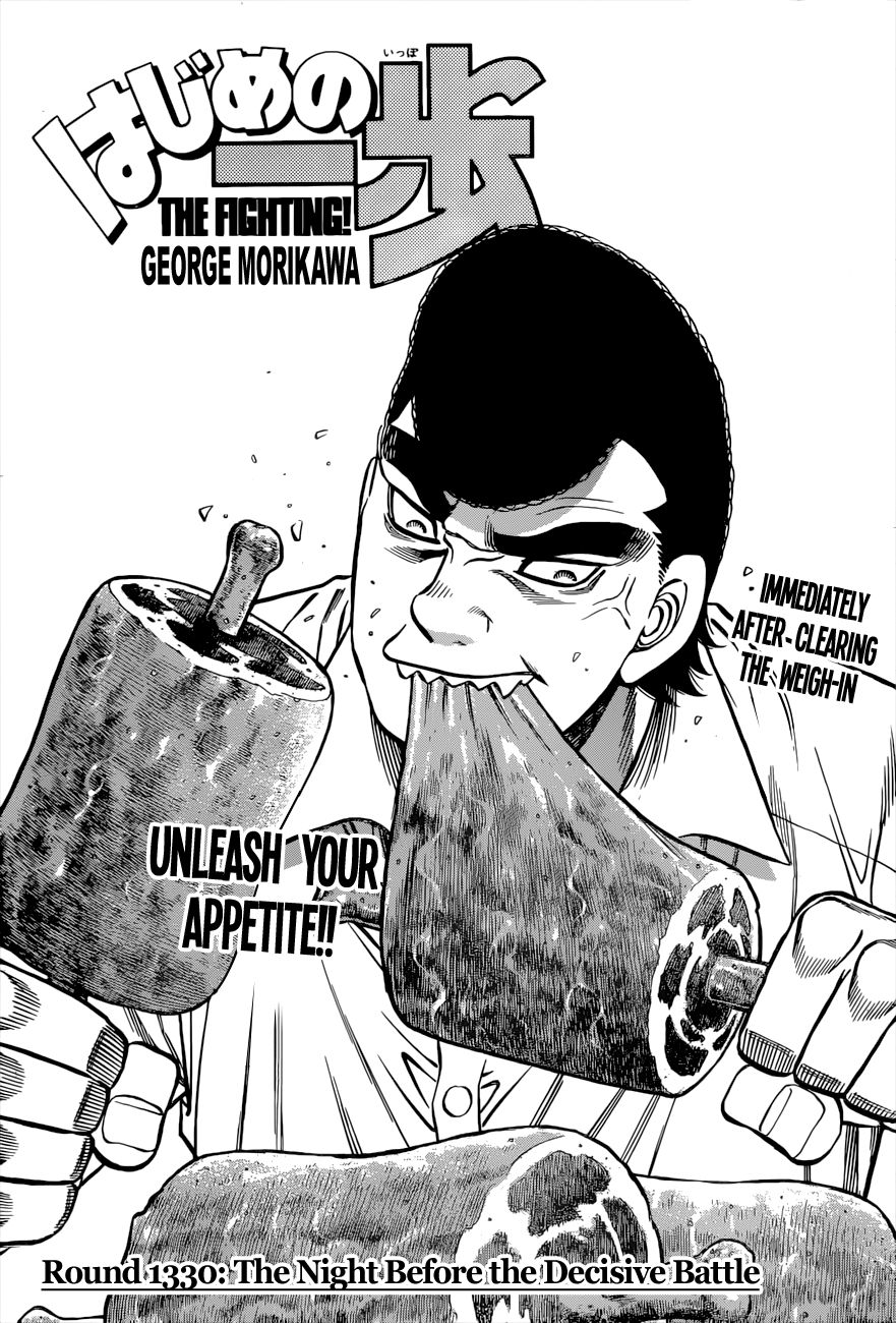 Page 1 of Chapter 1330