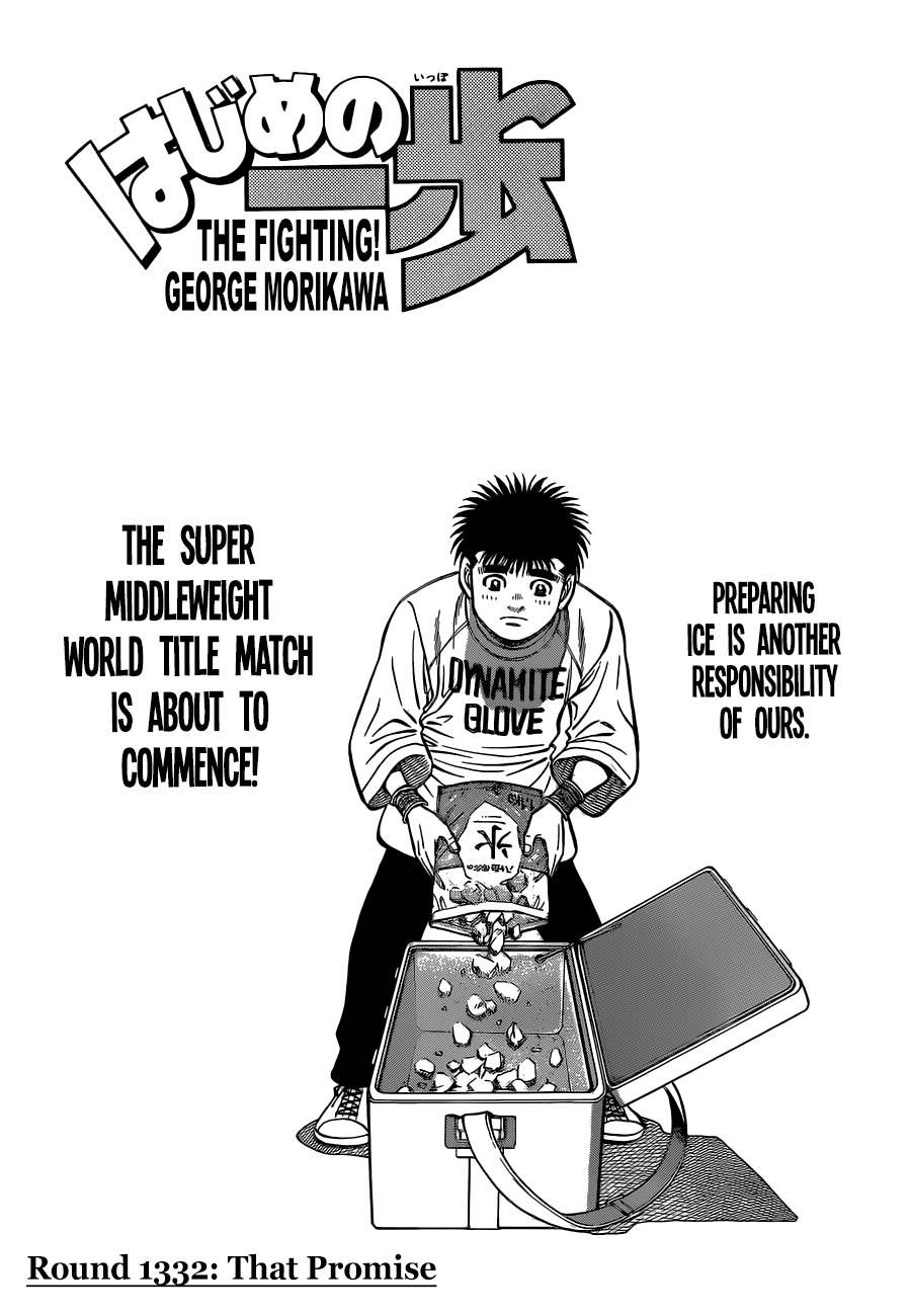 Page 1 of Chapter 1332