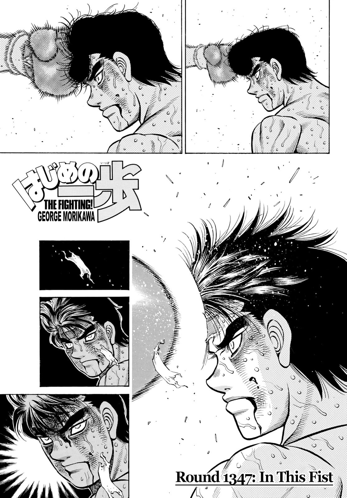 Page 1 of Chapter 1347