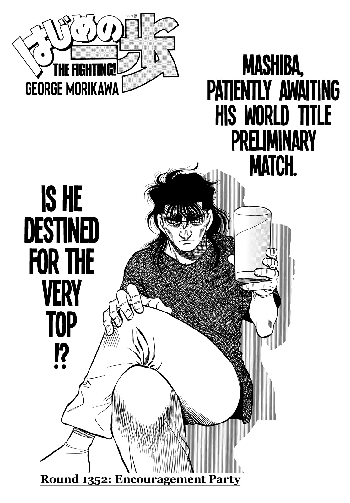Page 1 of Chapter 1352