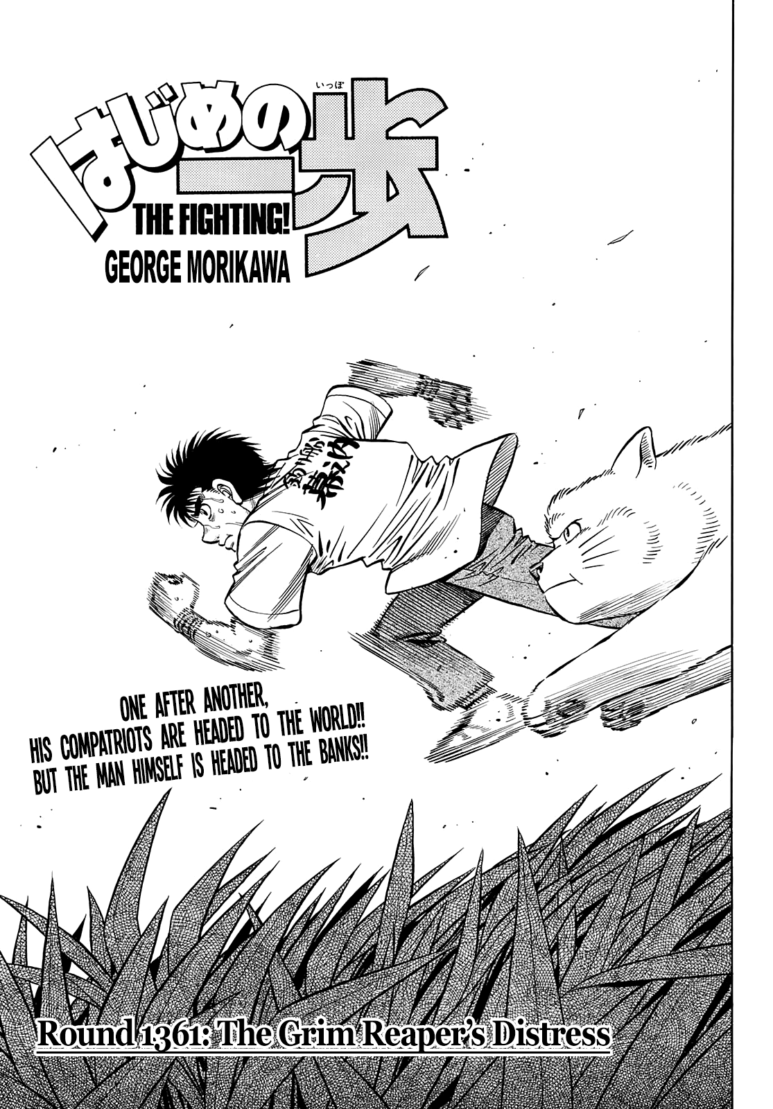 Page 1 of Chapter 1361