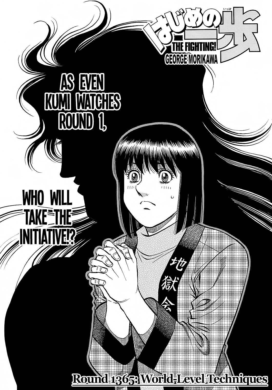 Page 1 of Chapter 1365