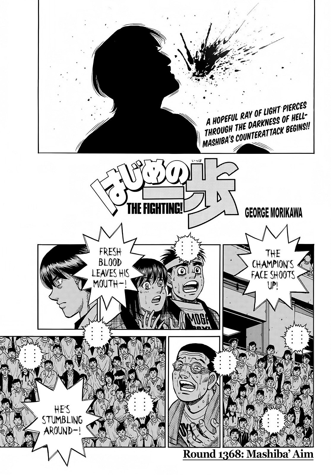 Page 1 of Chapter 1368