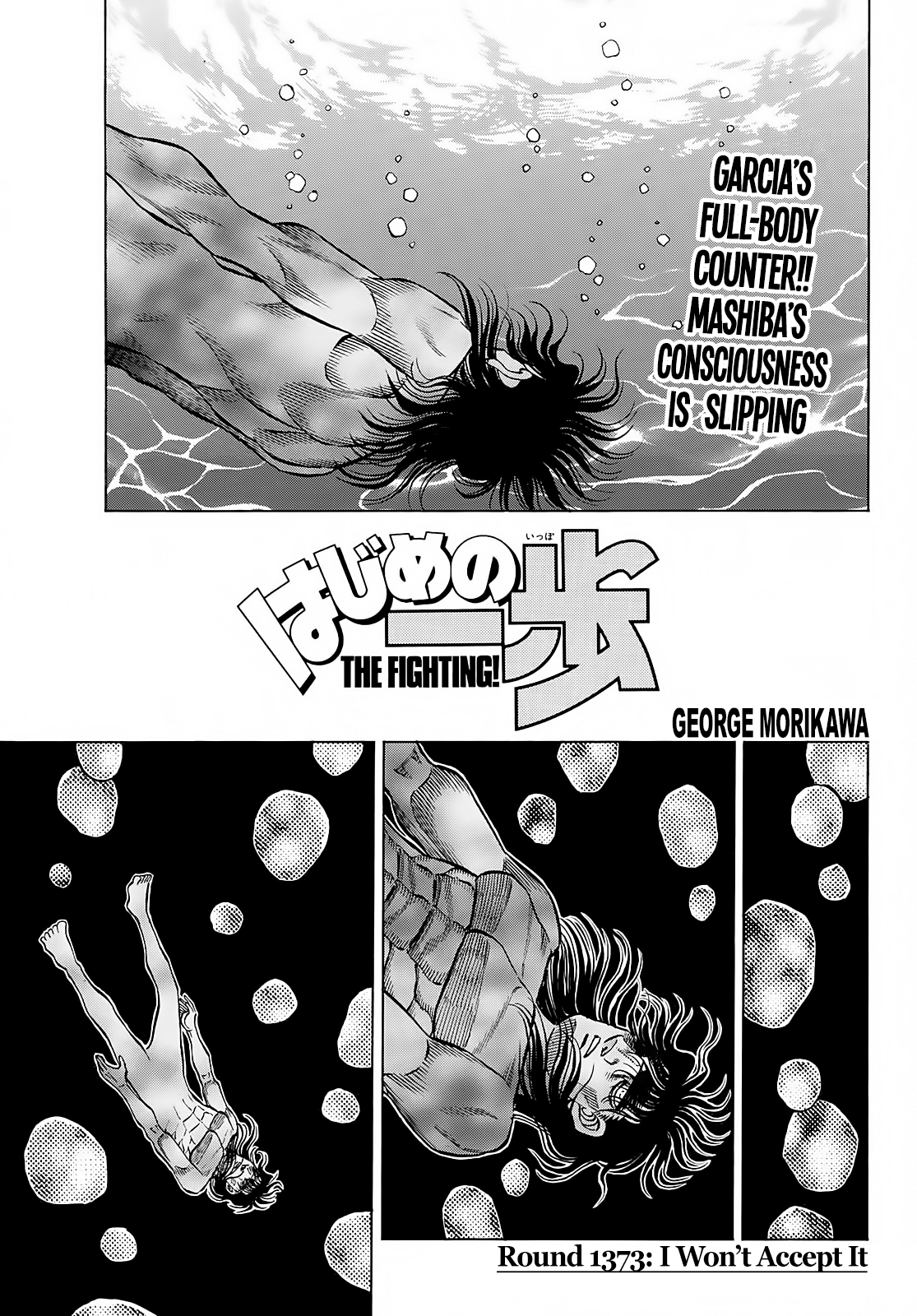 Page 1 of Chapter 1373