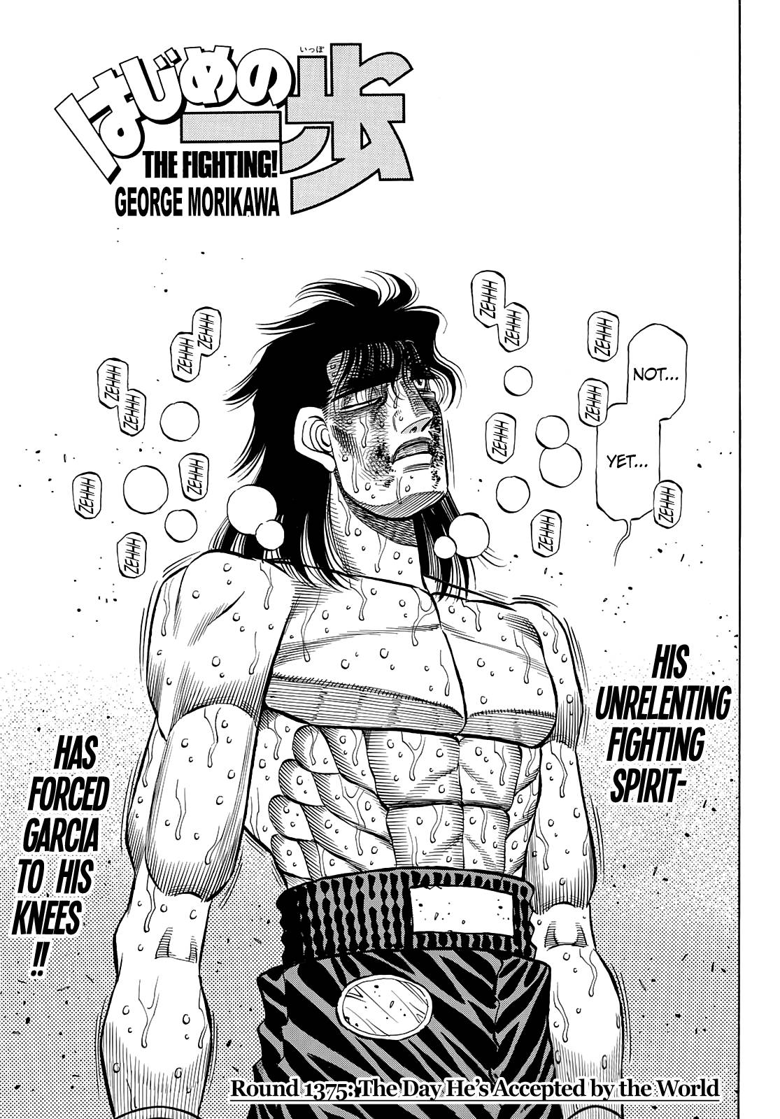 Page 1 of Chapter 1375