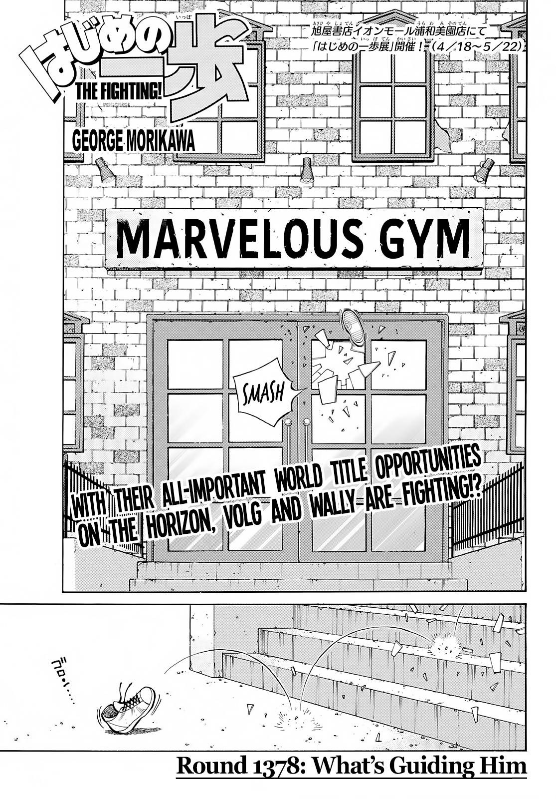 Page 1 of Chapter 1378
