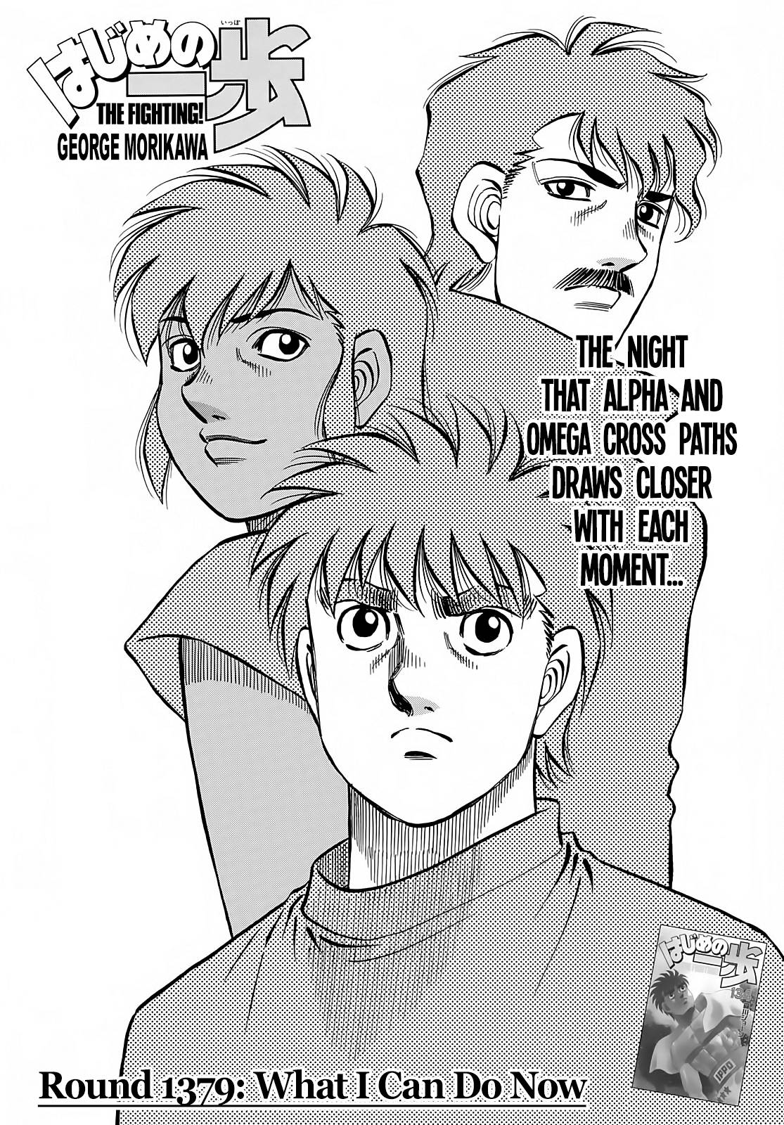 Page 1 of Chapter 1379