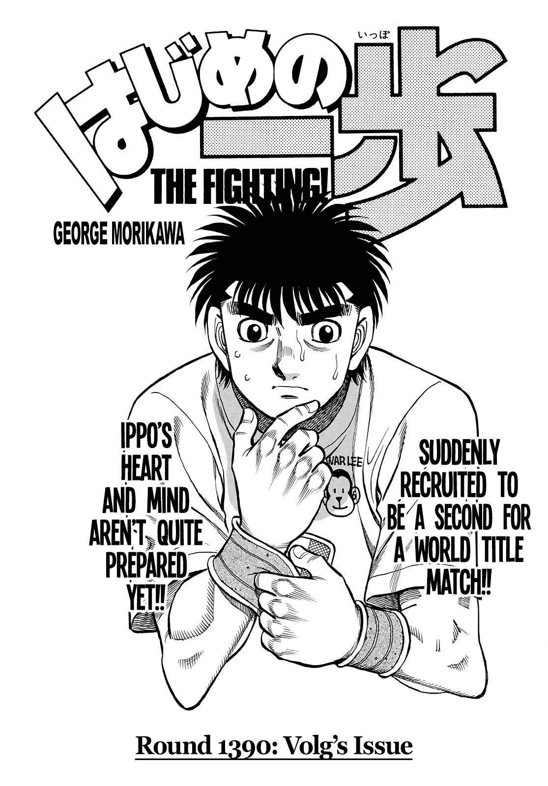 Page 1 of Chapter 1390