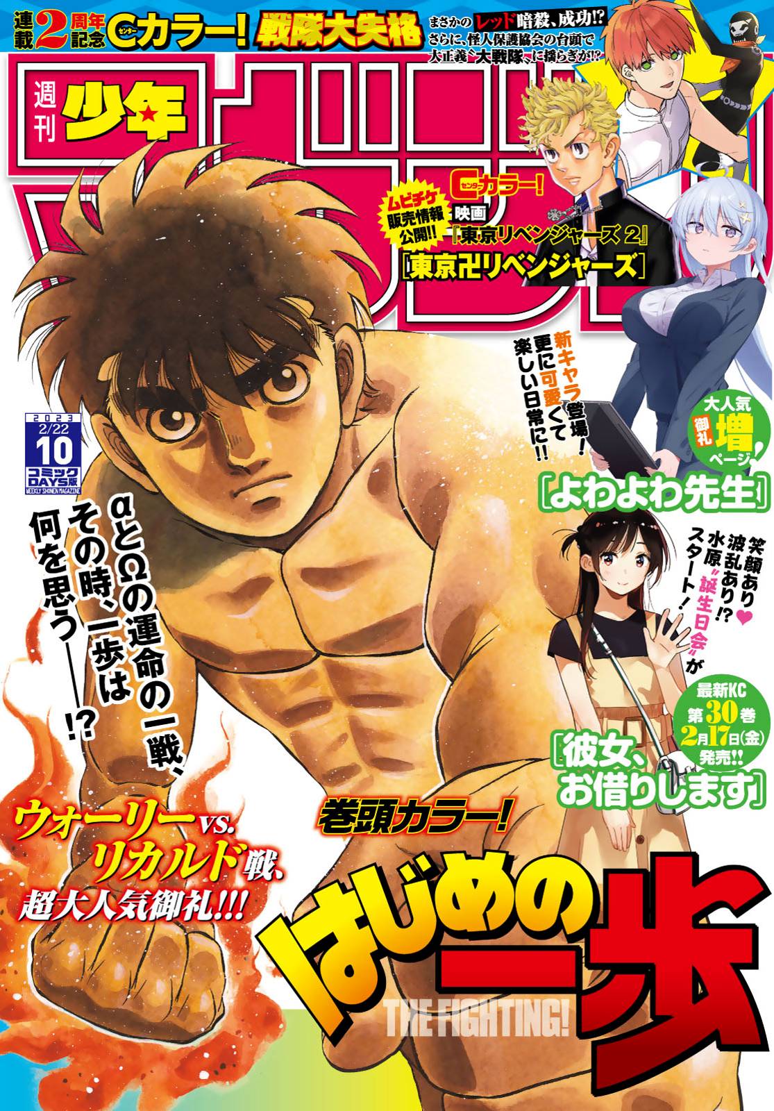 Page 1 of Chapter 1410