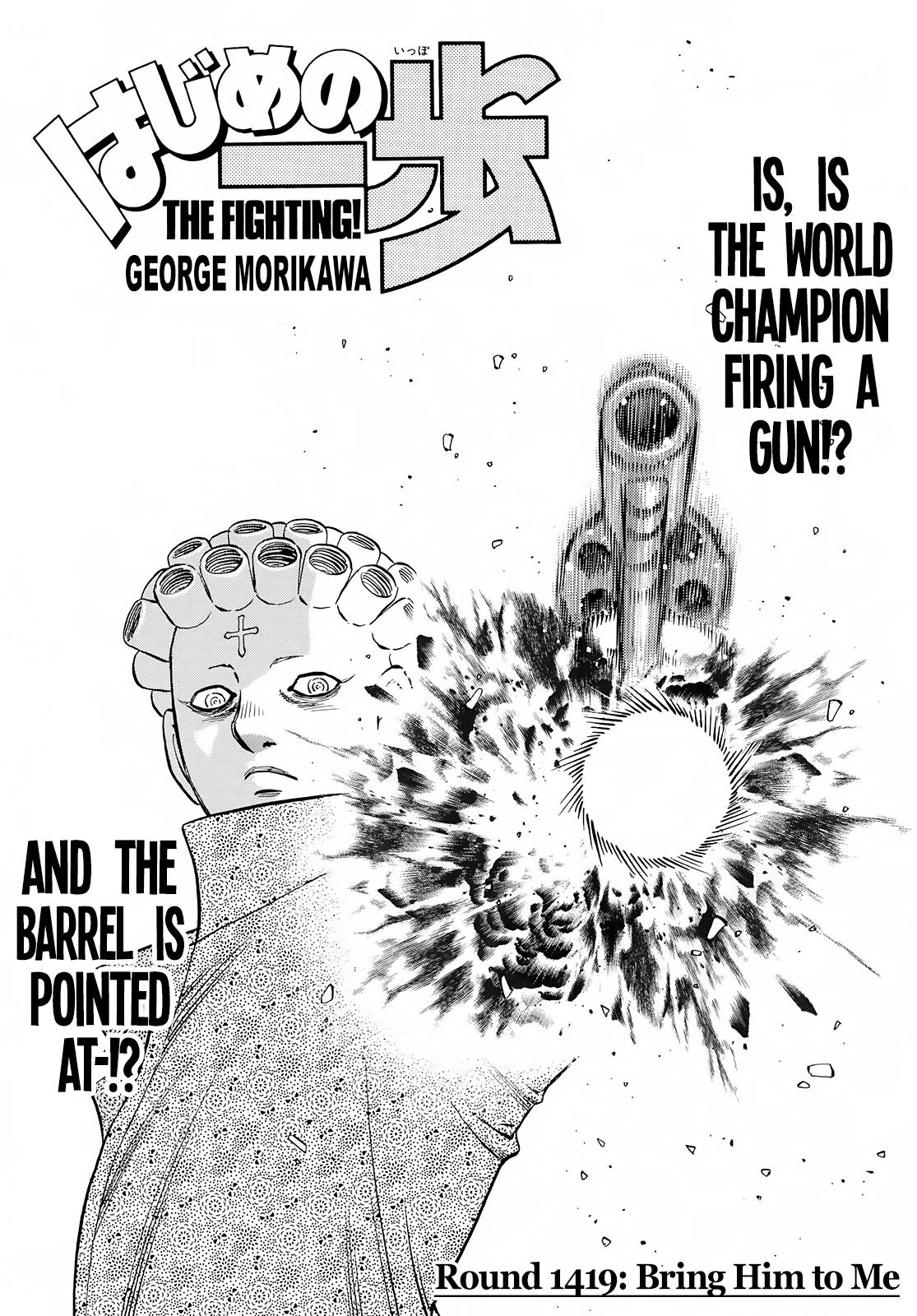 Page 1 of Chapter 1419