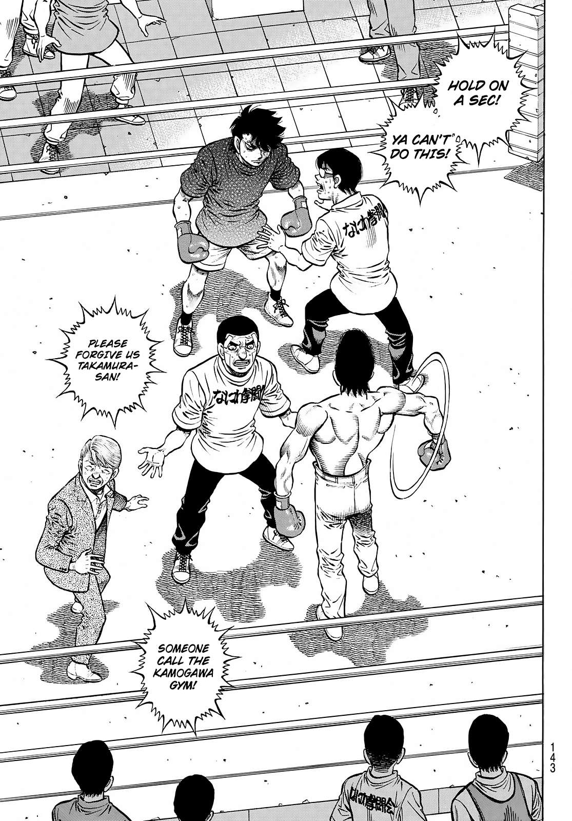 Page 17 of Chapter 1423